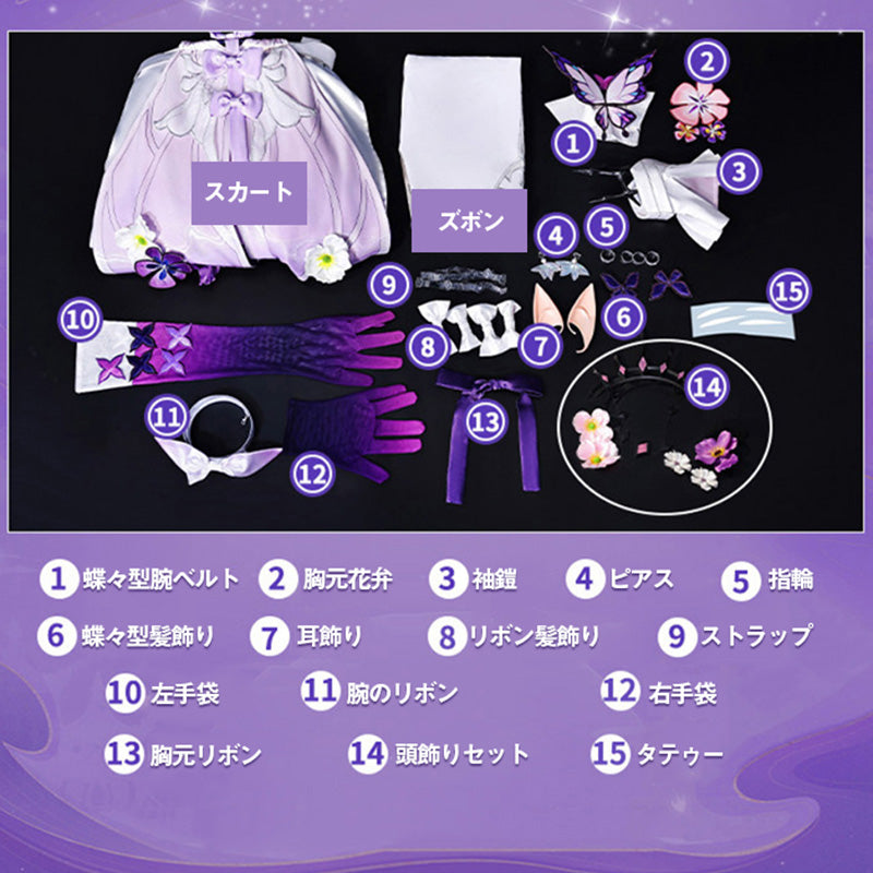 【在庫あり】崩壊スターレイル HonkaiStarRail キャストリス-Castorice コスプレ衣装 コスチューム cosplay [NDE2659]
