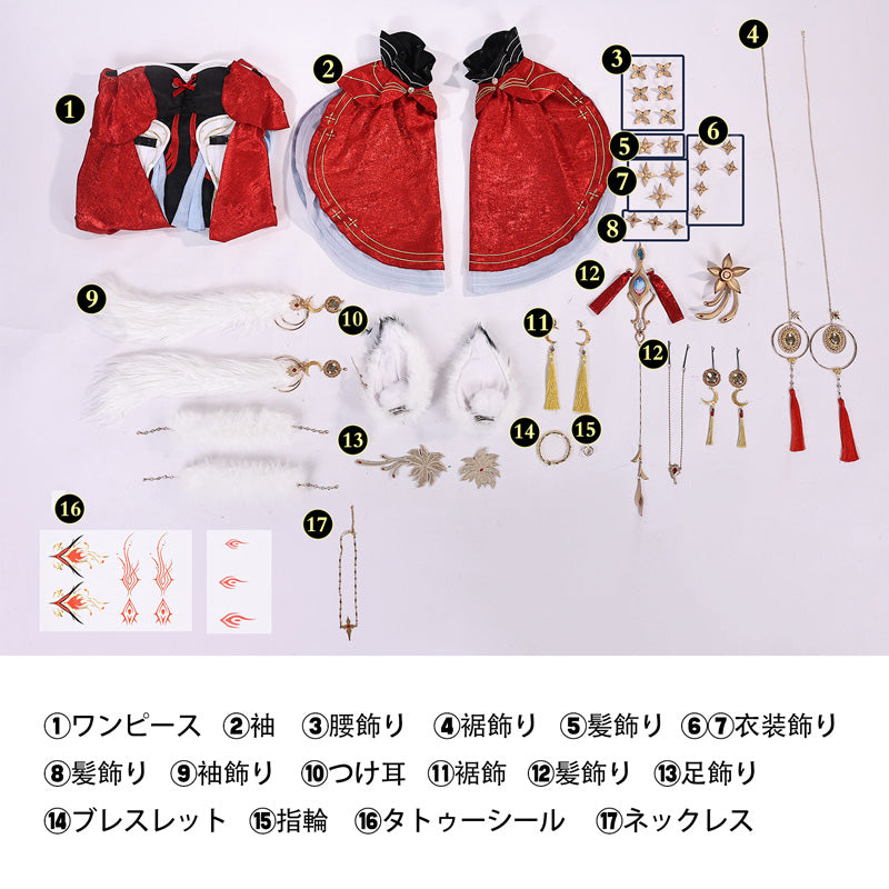 鳴潮 メイチョウ Wuthering Waves 心/シン コスプレ衣装 コスチューム cosplay [NDE2675]