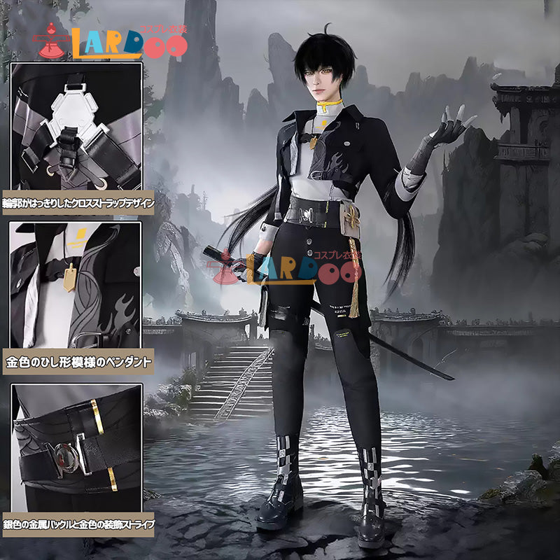 鳴潮 メイチョウ Wuthering Waves 男性主人公 漂泊者 コスプレ衣装 コスチューム cosplay [NDE2682]